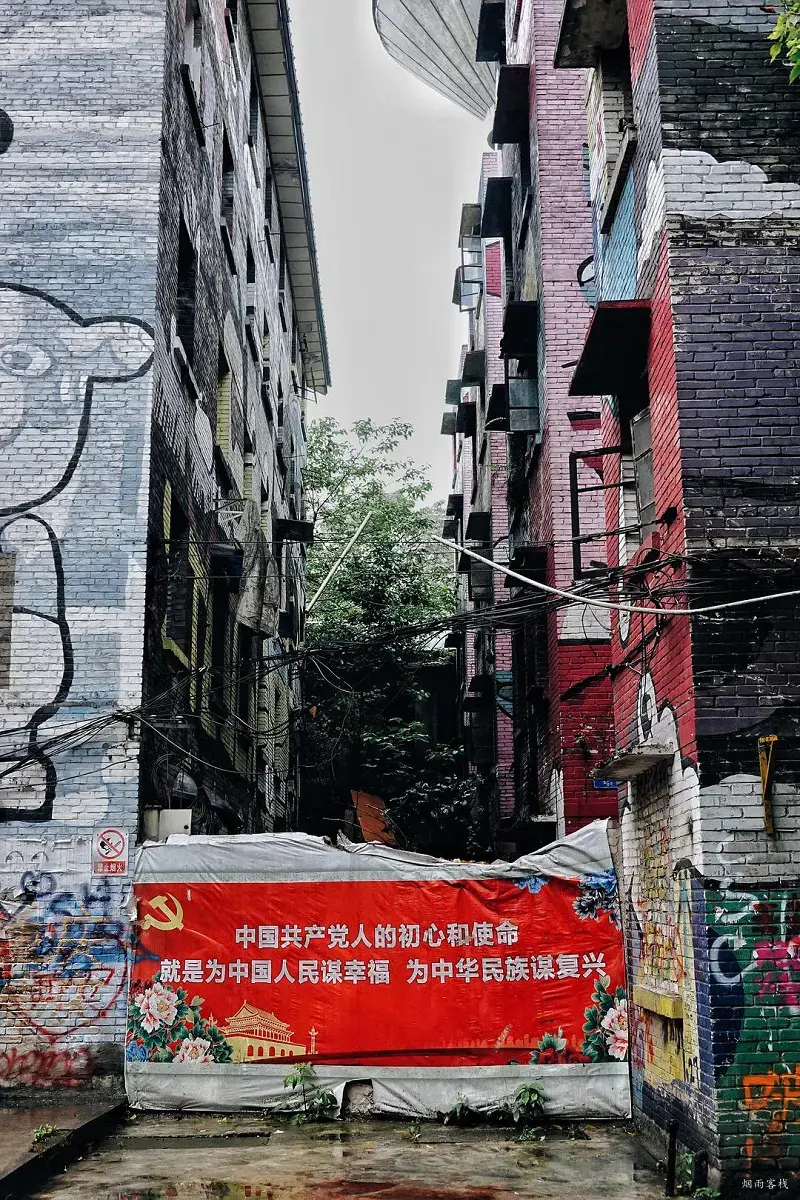 重庆四川美术学院附近的涂鸦建筑群